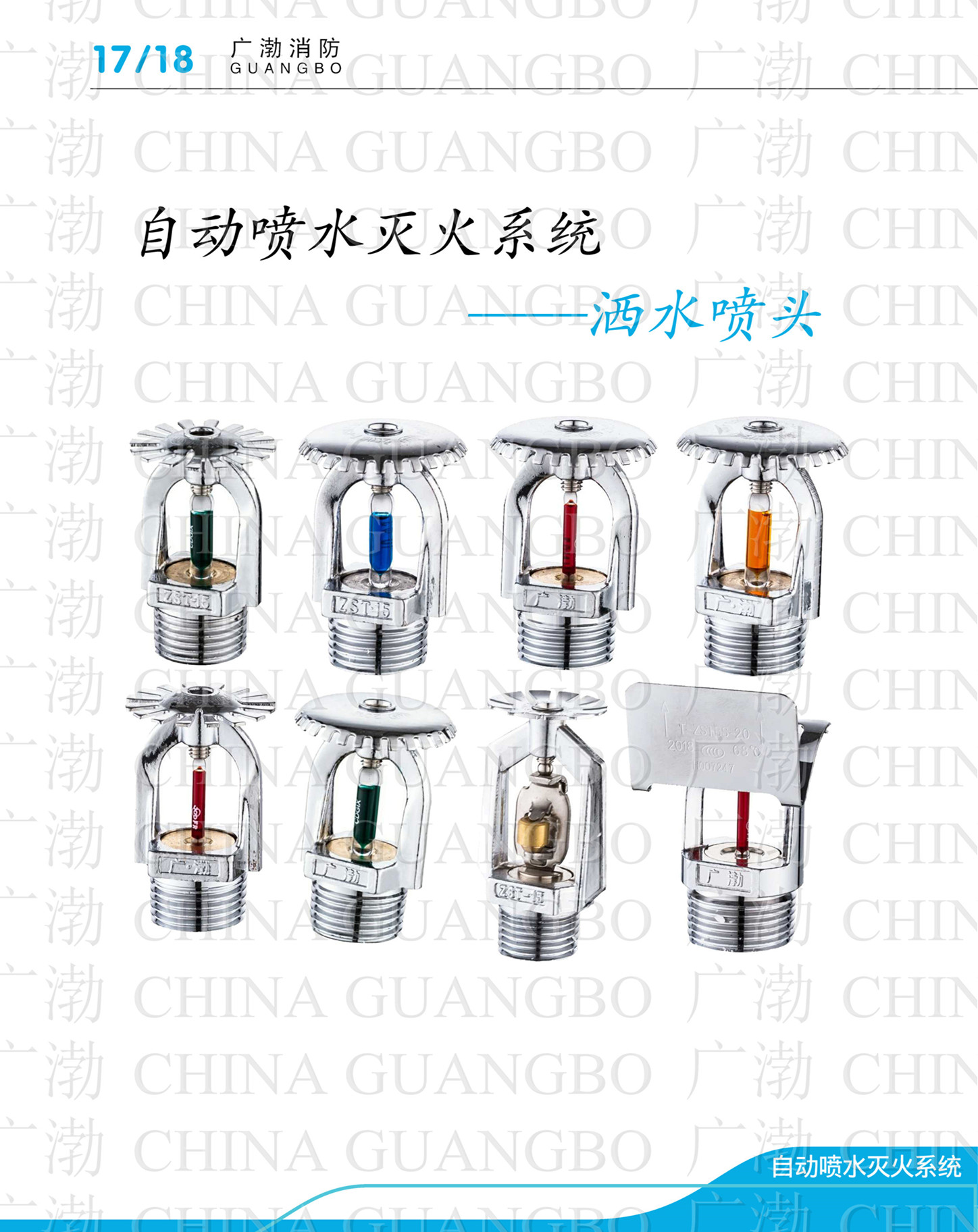 Fujian Guangbo Fire Fighting Protection Sprinkler Hydrant Valve Hose Reel Extinguisher Box Cabin.jpg