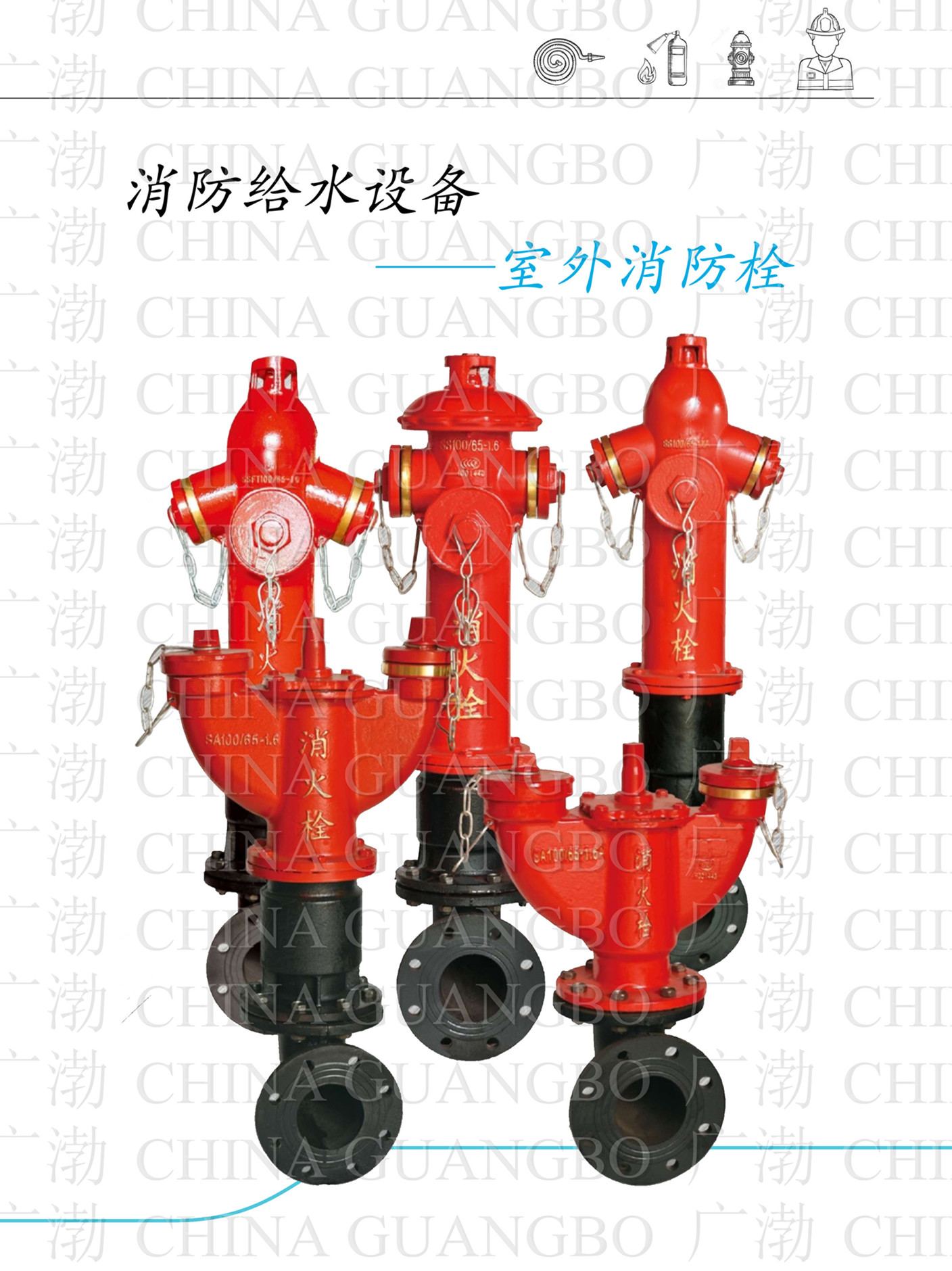Fujian Guangbo Fire Fighting Protection Sprinkler Hydrant Valve Hose Reel Extinguisher Box Cabinet (13).jpg