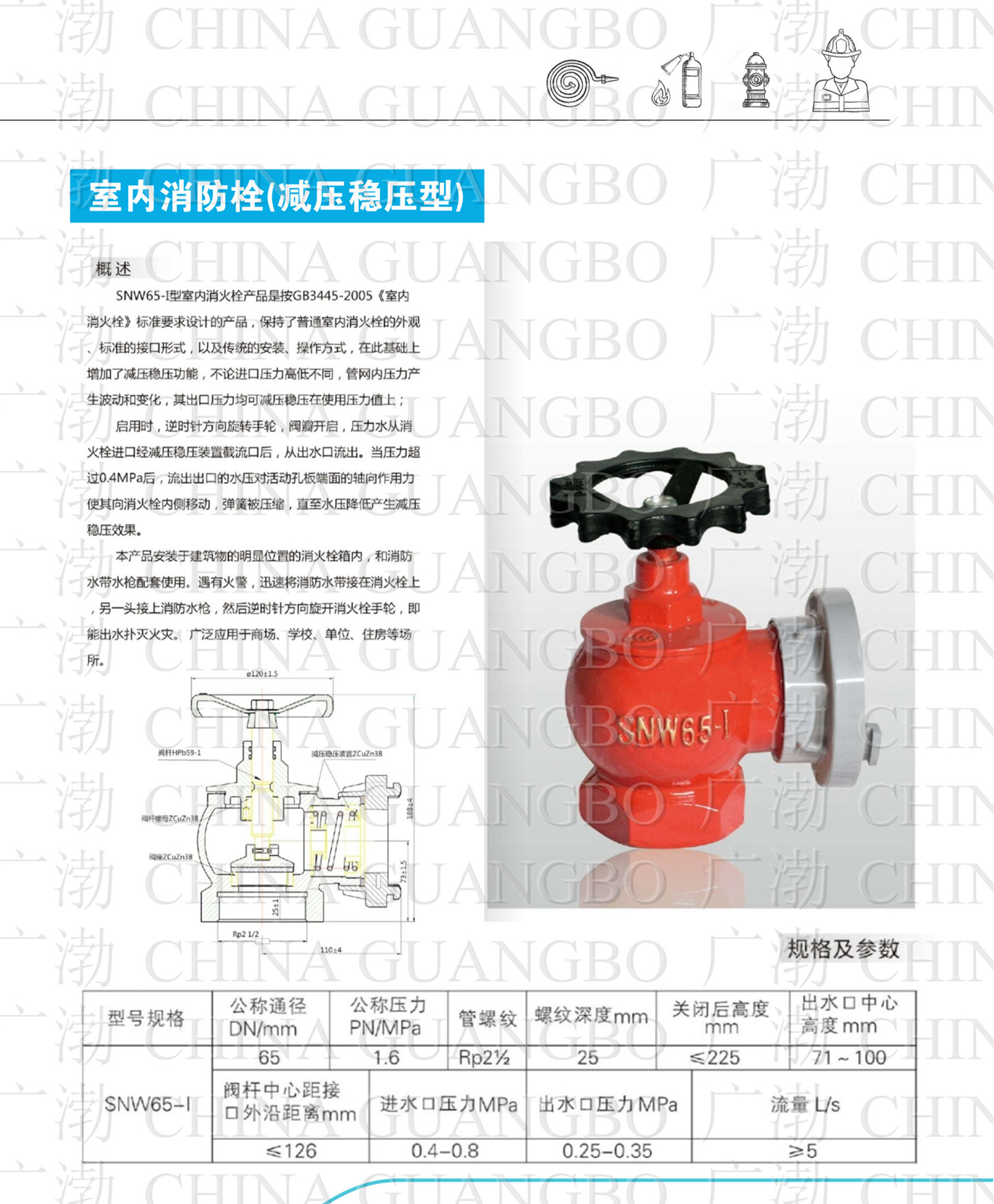 Fujian Guangbo Fire Fighting Protection Sprinkler Hydrant Valve Hose Reel Extinguisher Box Cabinet (9).jpg