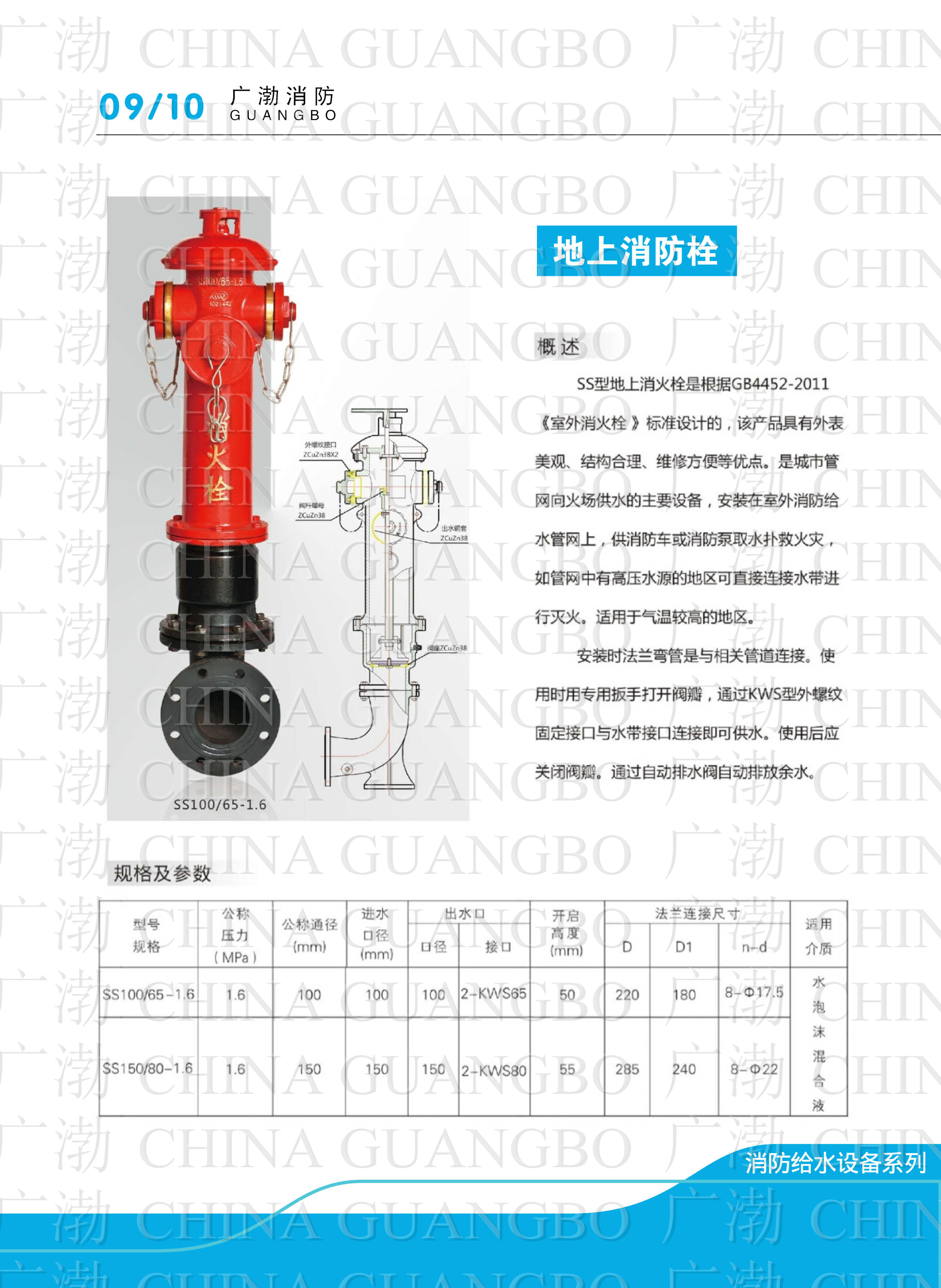 Fujian Guangbo Fire Fighting Protection Sprinkler Hydrant Valve Hose Reel Extinguisher Box Cabin.jpg