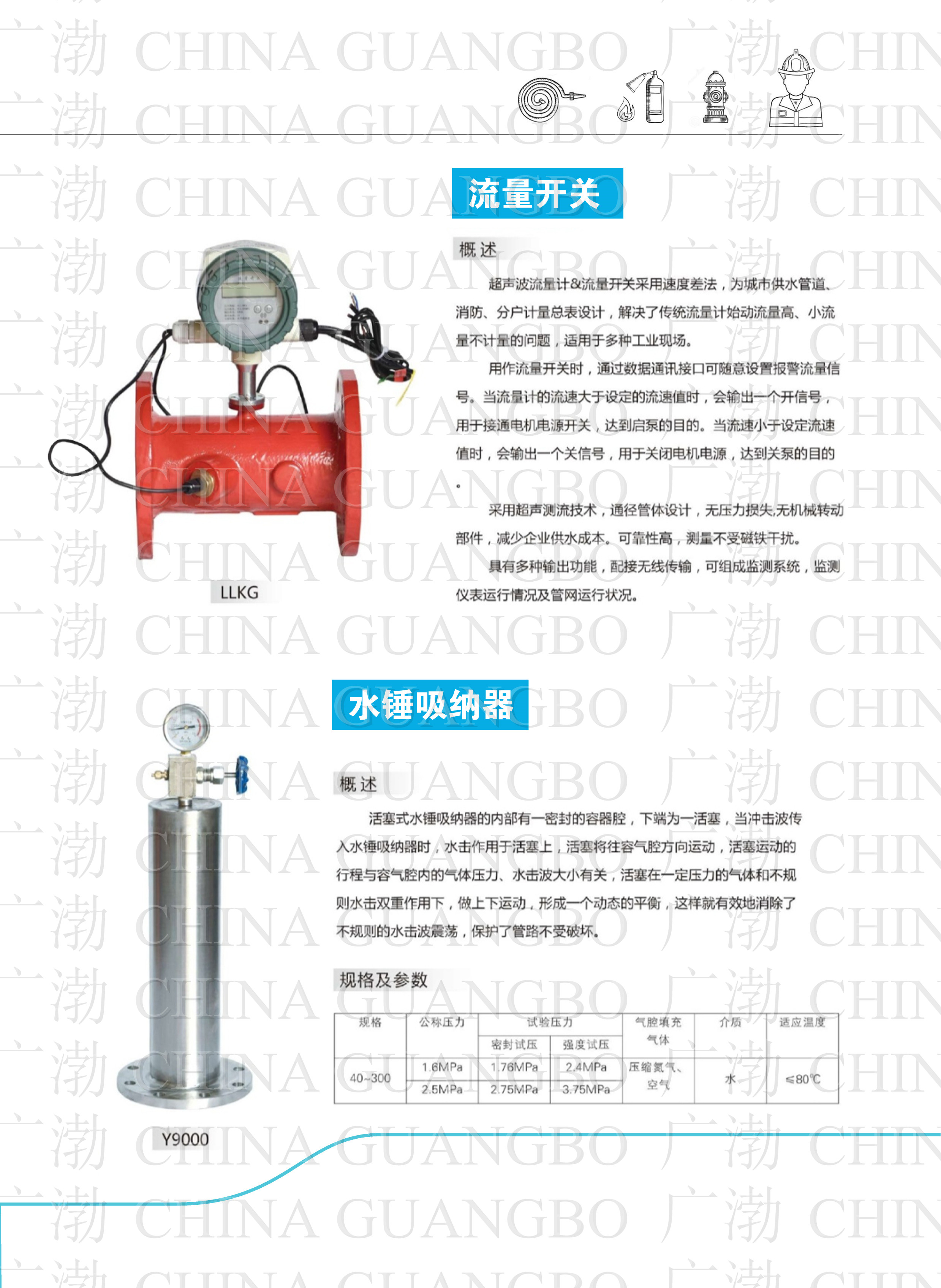 Fujian Guangbo Fire Fighting Protection Sprinkler Hydrant Valve Hose Reel Extinguisher Box Cabinet (35).jpg