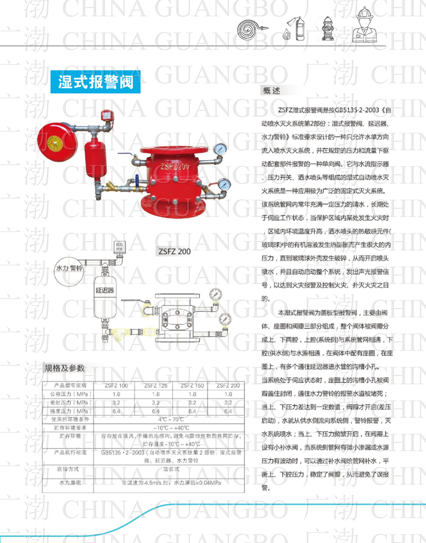 Fujian Guangbo Fire Fighting Protection Sprinkler Hydrant Valve Hose Reel Extinguisher Box Cabinet (31).jpg