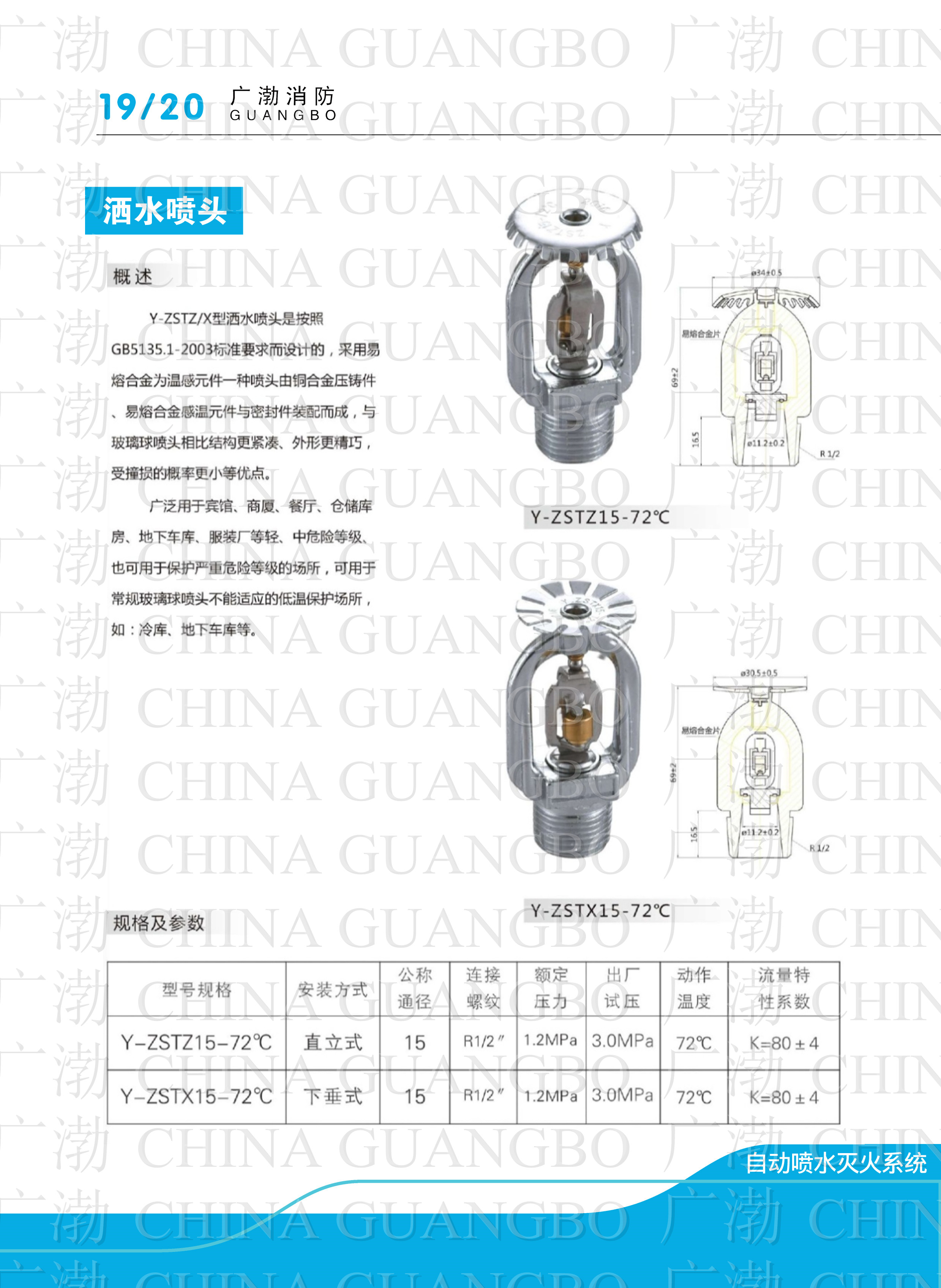 Fujian Guangbo Fire Fighting Protection Sprinkler Hydrant Valve Hose Reel Extinguisher Box Cabinet (24).jpg
