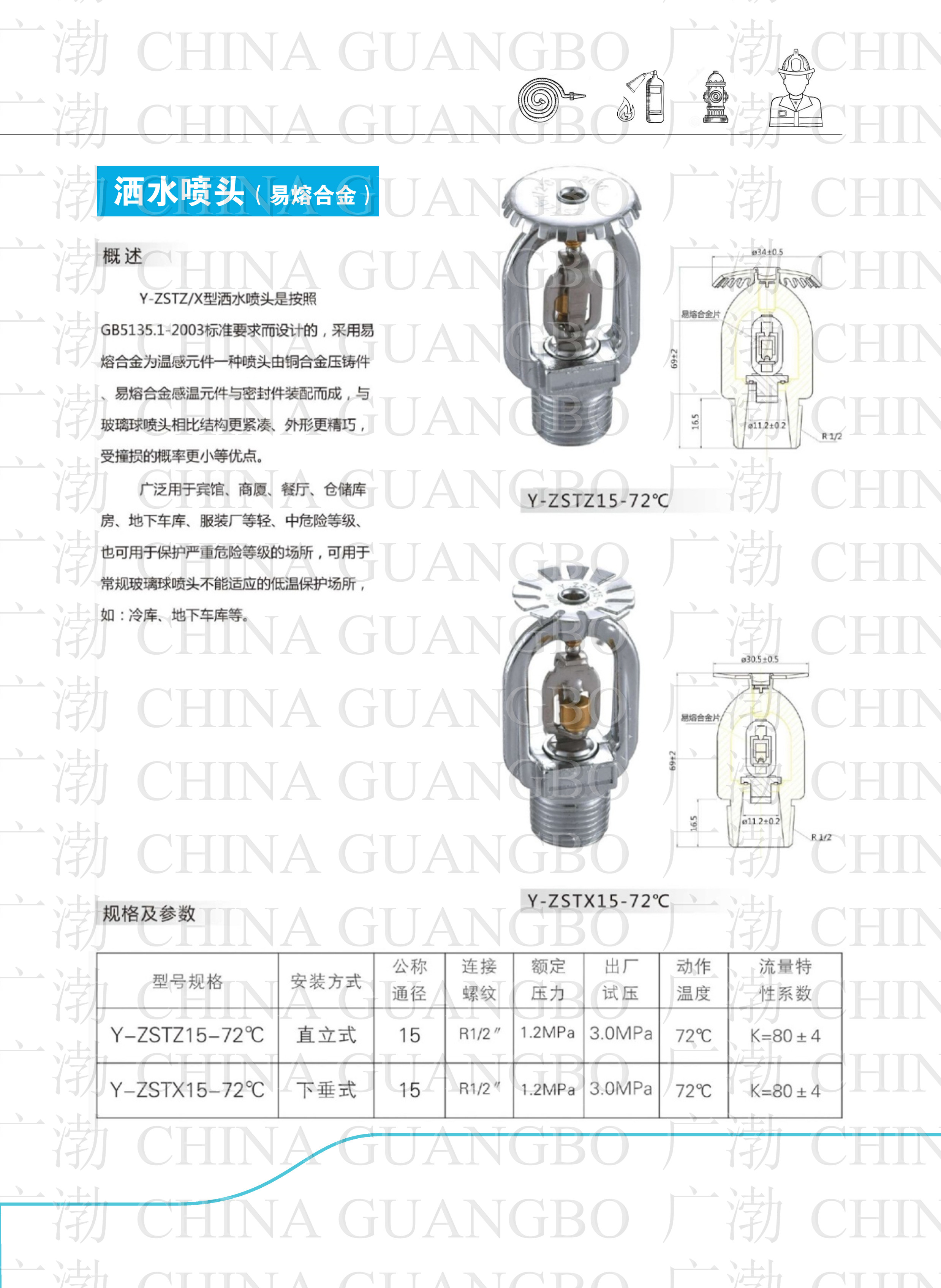 Fujian Guangbo Fire Fighting Protection Sprinkler Hydrant Valve Hose Reel Extinguisher Box Cabinet (27).jpg