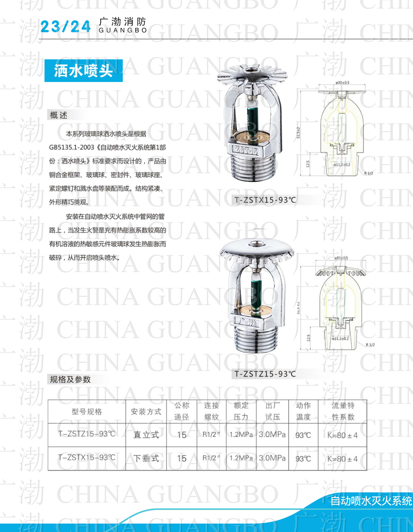 Fujian Guangbo Fire Fighting Protection Sprinkler Hydrant Valve Hose Reel Extinguisher Box Cabinet (28).jpg